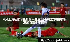 剑南春｜米兰1-0拉齐奥暂登顶，莱奥制胜，托莫里献助攻