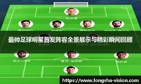 轮换里他