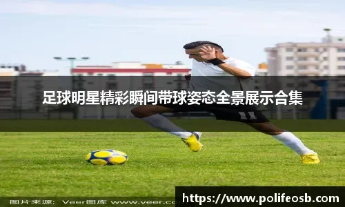 客战国安！开局未达预期，蓉城加强对抗做好硬仗准备